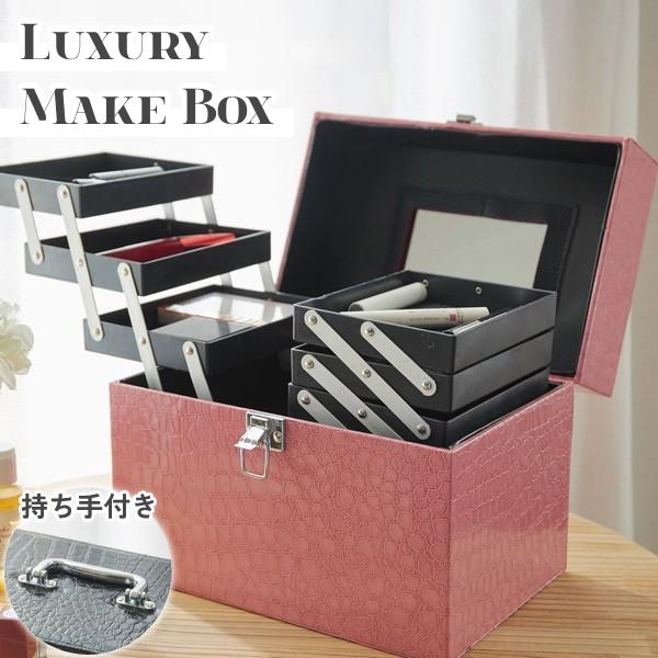 コスメボックス 鏡付き レザー調 トレイ付き 大容量 メイクボックス 化粧箱 ジュエリー ネイル 小物入れ Ef Sr A アイリストップマート 通販 Yahoo ショッピング