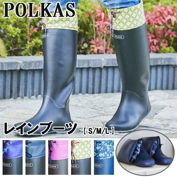 レインブーツ レディース おしゃれ ロング 折りたたみ 長靴 雨靴 撥水 防水 レインシューズ ポルカス A アイリストップマート 通販 Yahoo ショッピング