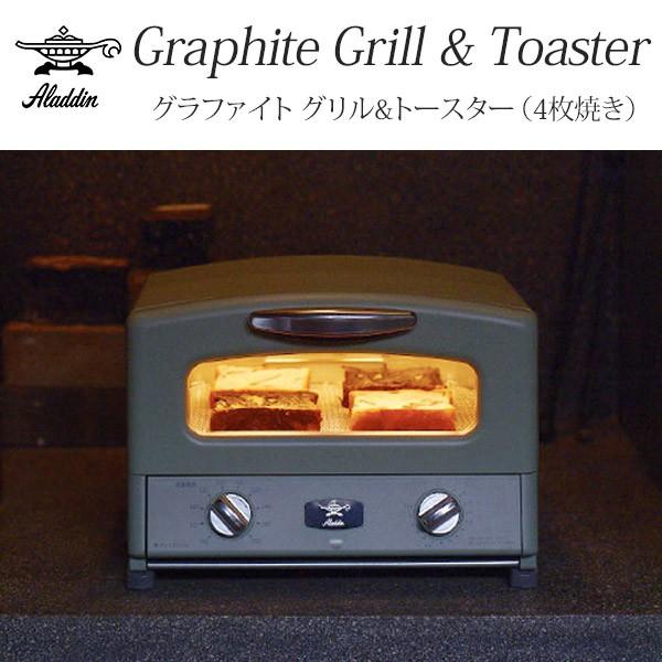 オーブントースター 4枚 アラジン トースター グラファイト グリル トースター Agt G13a オーブン グリル 遠赤グラファイト A アイリストップマート 通販 Yahoo ショッピング