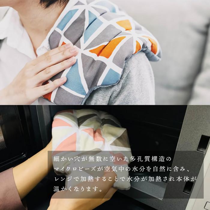 湯たんぽ レンジ 対応 電子レンジ あたため 温め マイクロビーズ