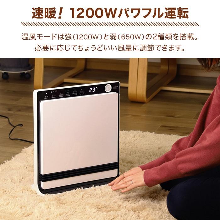 セラミックヒーター 小型 省エネ 速暖 ヒーター 人感センサー 1200W 電気ヒーター スリム 電気ストーブ セラミックファンヒーター  チャイルドロック 足元｜iristopmart123｜05