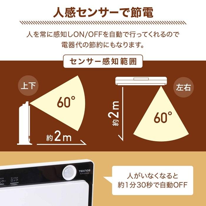 セラミックヒーター 小型 省エネ 速暖 ヒーター 人感センサー 1200W 電気ヒーター スリム 電気ストーブ セラミックファンヒーター  チャイルドロック 足元｜iristopmart123｜10