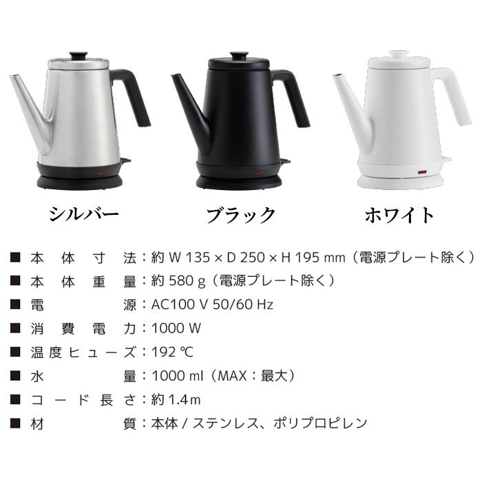 VERSOS（ベルソス） 電気ケトル おしゃれ 1.0L ケトル 電気ポット