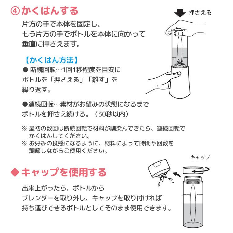 ブレンダー ミキサー ミニ ボトルブレンダー 氷対応 手作り スムージー 果物 新入荷 流行 野菜 Vs Ke56 離乳食 容量240ml ジュース