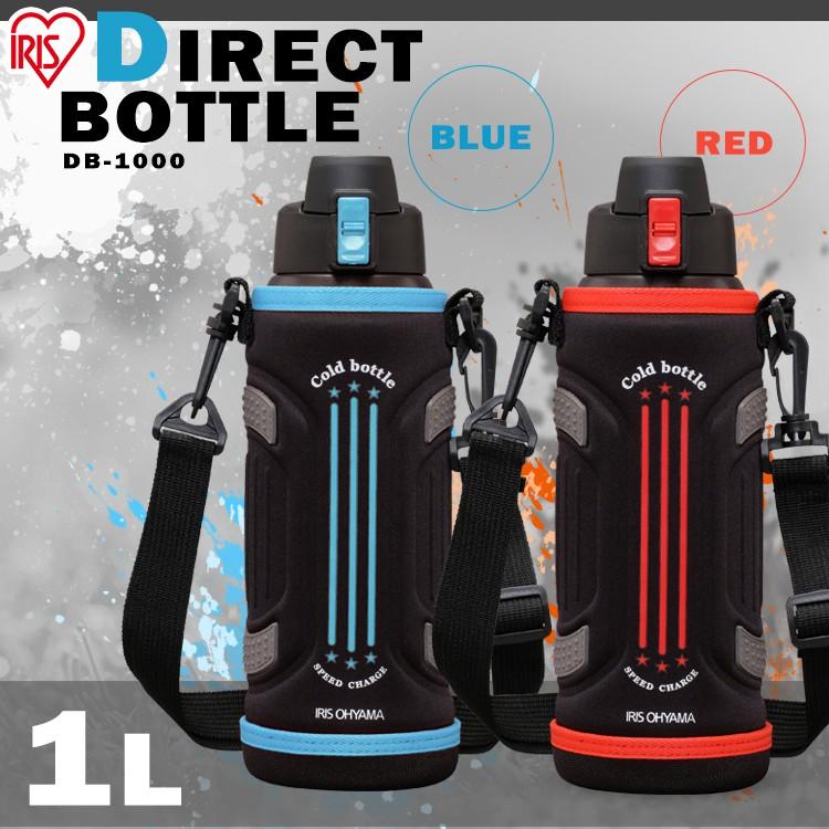 水筒 1リットル 1l アイリスオーヤマ おしゃれ 直飲み 大人 子供 ステンレス ダイレクトボトル スポーツ レジャー Db 1000 f Vga Yahoo ショッピング店 通販 Yahoo ショッピング