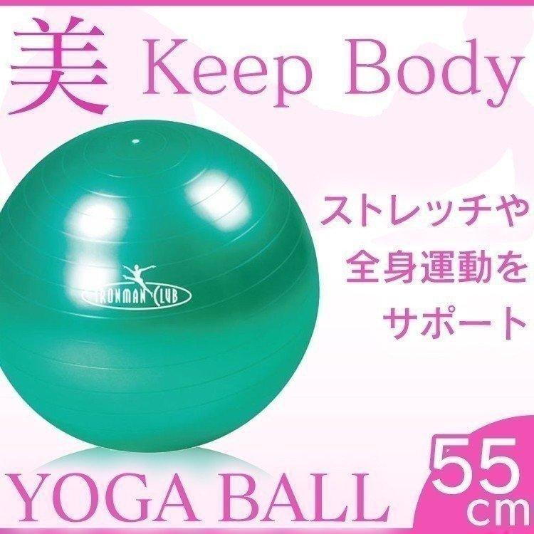 バランスボール ヨガボール ピラティスボール 体幹 ストレッチ 55 Imc 58 カワセ 鉄人倶楽部 ダイエット 運動 タイムセール ゴルフ通販 仙台ゴルフアカデミー 通販 Yahoo ショッピング