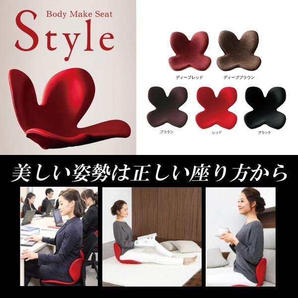 ボディメイクシート スタイル 姿勢矯正クッション 骨盤矯正 Amazon 
