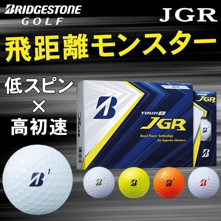 ゴルフボール 1ダース ブリヂストン ツアーb Jgr 8jwx ゴルフ用品 ゴルフ ブリヂストンスポーツ f ゴルフ通販 仙台ゴルフアカデミー 通販 Yahoo ショッピング