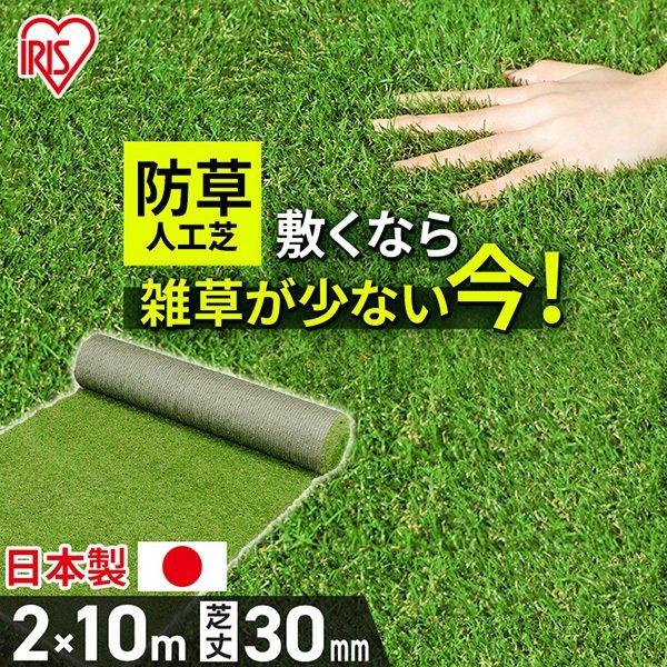人工芝 ロール 庭 2m 10m m平米 Diy 庭 人工芝マット 芝丈30mm 国産 人工芝生 芝生マット 芝丈3cm リアル人工芝 防草人工芝 人工芝ロール 芝生 Rp ゴルフ通販 仙台ゴルフアカデミー 通販 Paypayモール