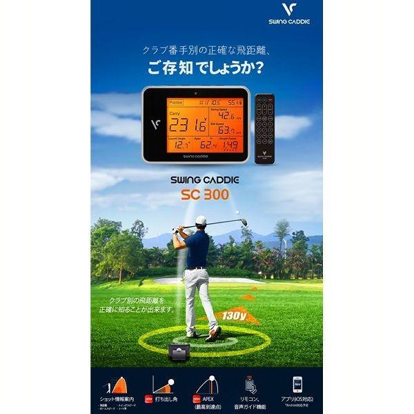 距離計 ゴルフ ボイスキャディ 小型 距離測定器 軽量 ゴルフ用 ゴルフ用品 ポーラブル弾道測定器 Sc300 Vga Yahoo ショッピング店 通販 Yahoo ショッピング