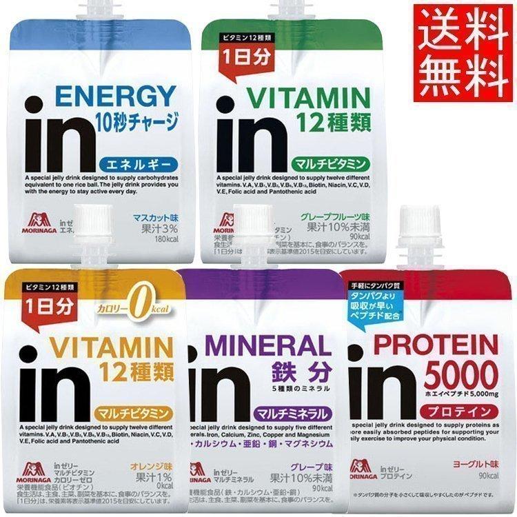 プロテイン ゼリー 女性 健康 健康食品 エネルギー スポーツ 運動 森永 Inゼリー 36個 ゴルフ通販 仙台ゴルフアカデミー 通販 Paypayモール