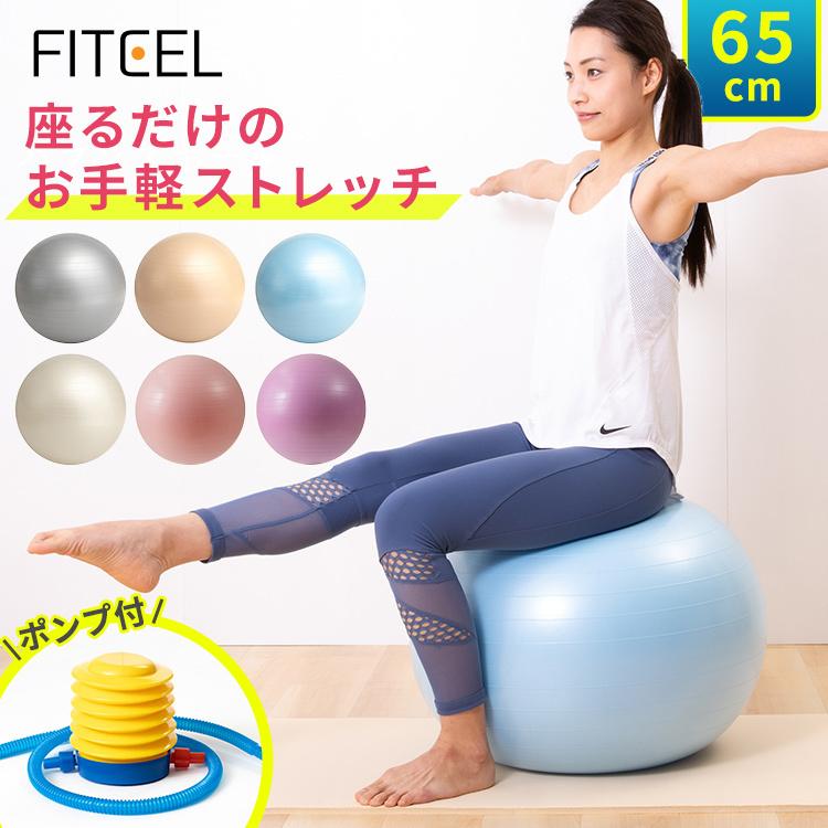 バランスボール 65cm ヨガボール ジムボール フィットネス ダイエット 室内 運動 体幹 トレーニング 健康 バランスボール Si Balanceball 65 Aqua ゴルフ通販 仙台ゴルフアカデミー 通販 Paypayモール