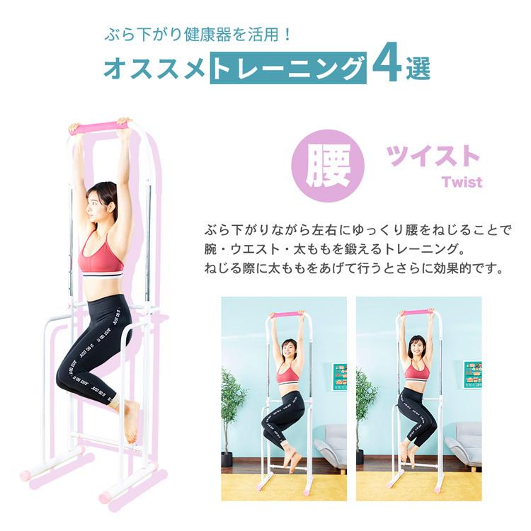 ぶら下がり健康器 腰痛