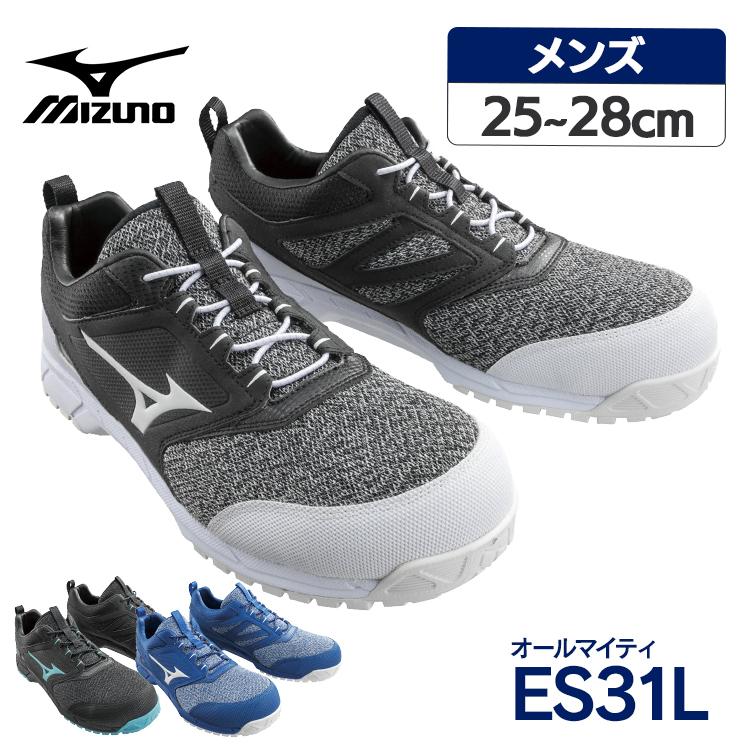 安全靴 ミズノ おしゃれ スニーカー 安い メンズ プロスニーカー 運動靴 運動 オールマイティes31l ブラック ホワイト F1ga1903 ミズノ ゴルフ通販 仙台ゴルフアカデミー 通販 Paypayモール
