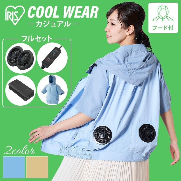 空調作業服 作業服 ファン付き 夏用 半袖 涼しい 空調ベスト 作業着 空調 扇風機 ゴルフウェア 夏 メンズ レディース 半袖 夏 半袖 スポーツアイリスオーヤマ H93f ゴルフ通販 仙台ゴルフアカデミー 通販 Yahoo ショッピング