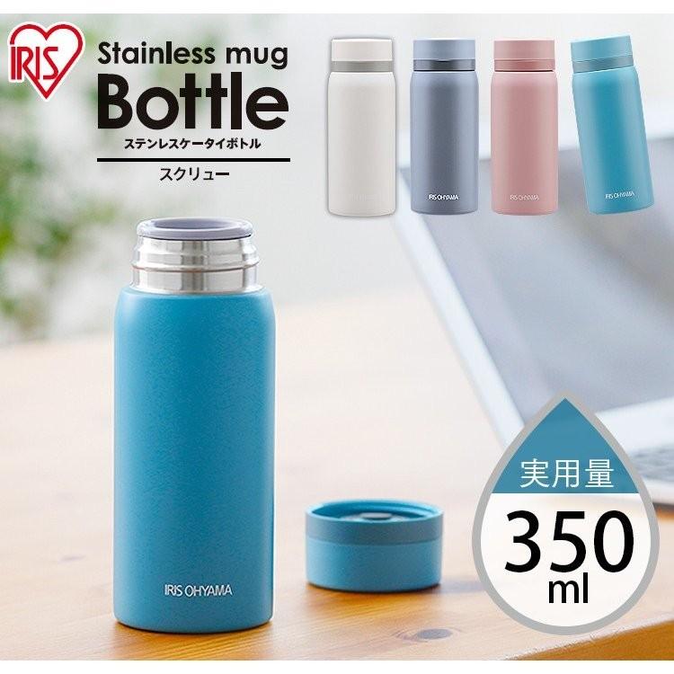 水筒 おしゃれ 350ml 大容量 保温 保冷 マグボトル シンプル ステンレスケータイボトル スクリュー SB-S350 アイリスオーヤマ 登場大人気アイテム 水筒 おしゃれ 350ml 大容量 保温 保冷 マグボトル シンプル ステンレスケータイボトル スクリュー SB-S350 アイリスオーヤマ 登場大人気アイテム