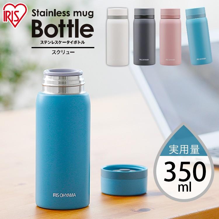 水筒 おしゃれ 350ｍｌ 大容量 保温 保冷 マグボトル シンプル ステンレスケータイボトル スクリュー Sb S350 アイリスオーヤマ ゴルフ通販 仙台ゴルフアカデミー 通販 Paypayモール