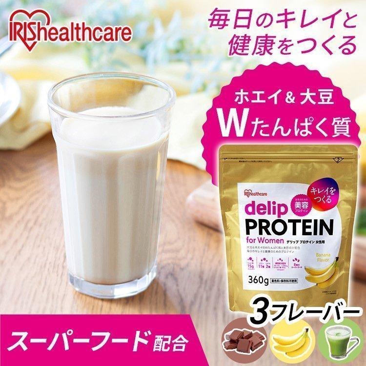 プロテイン 女性 ダイエット タンパク質 たんぱく質 スポーツ 運動 美容 健康 デリッププロテイン女性用 アイリスオーヤマ ゴルフ通販 仙台ゴルフアカデミー 通販 Paypayモール