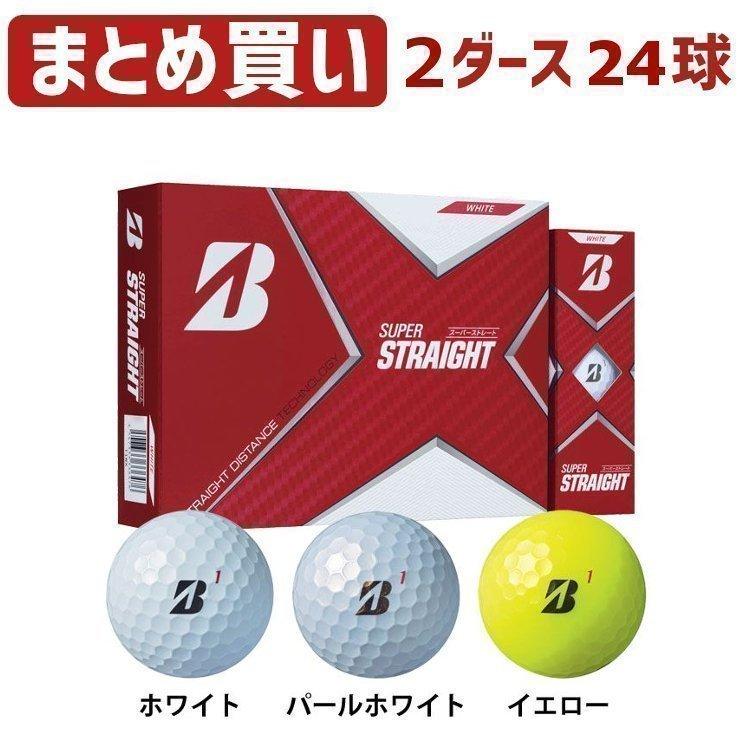 ゴルフボール 1ダース セット 2ダースセット 24球 安い ブリヂストン Super Straight T1wx スーパーストレート 21年モデル ゴルフ通販 仙台ゴルフアカデミー 通販 Paypayモール