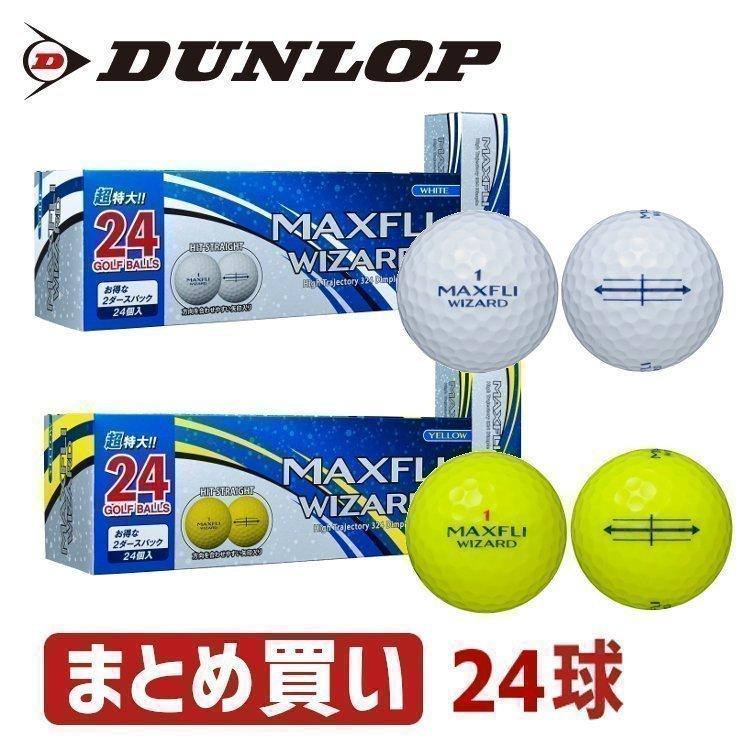 ゴルフボール ダンロップ Dunlop ゴルフボール 格安 お得 Maxwizard まとめ買い 24球 ゴルフ ボール ホワイト イエロー まとめ買い24球 M ゴルフ通販 仙台ゴルフアカデミー 通販 Yahoo ショッピング