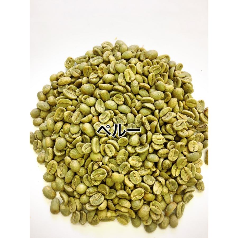 ペルー　（オーガニック　農園指定 ）1kg 生豆