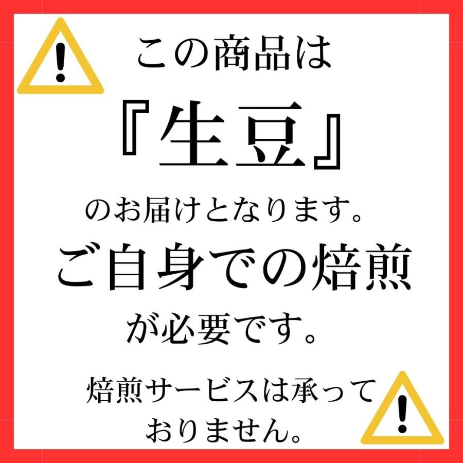 コーヒー豆 生豆 直輸入！マレーシア リベリカ種 G1 ハニープロセス 1kg ご家庭で手軽にコーヒー焙煎の画像