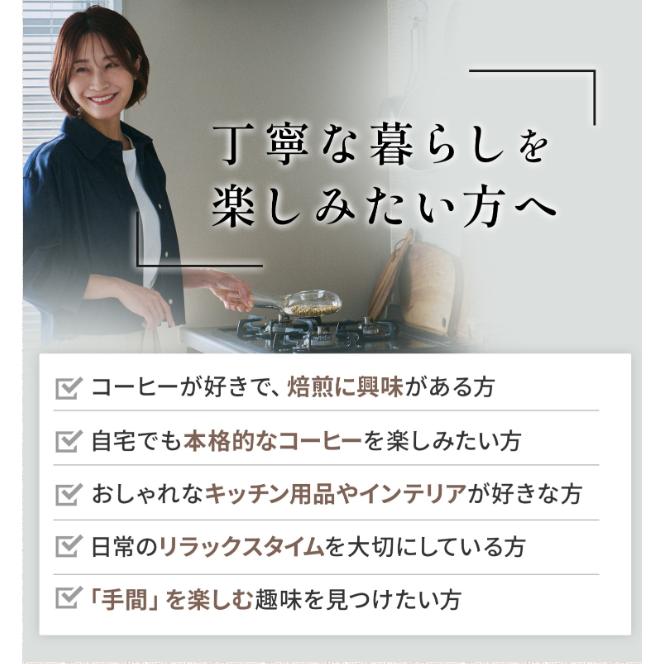 「エコセロ・クリスタル」（耐熱ガラス製）コーヒー焙煎器　家庭用のコンロで簡単にコーヒー焙煎　一宮物産オリジナル焙煎器 |  | 07