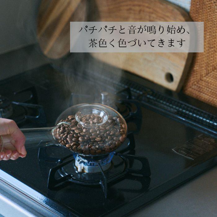 「エコセロ・クリスタル」（耐熱ガラス製）コーヒー焙煎器　家庭用のコンロで簡単にコーヒー焙煎　一宮物産オリジナル焙煎器 |  | 04