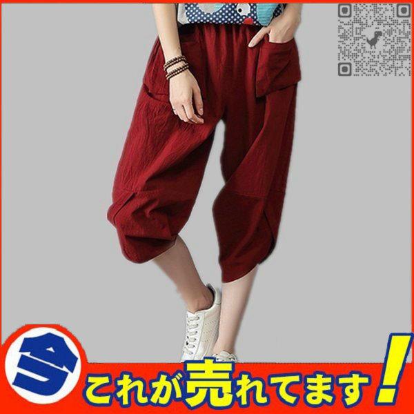 サルエルパンツボトムス変形パンツ七分丈レディースゆったりウエストゴム涼しい履き心地体型カバー個性的春夏おしゃれリラックス 最大48 Offクーポン