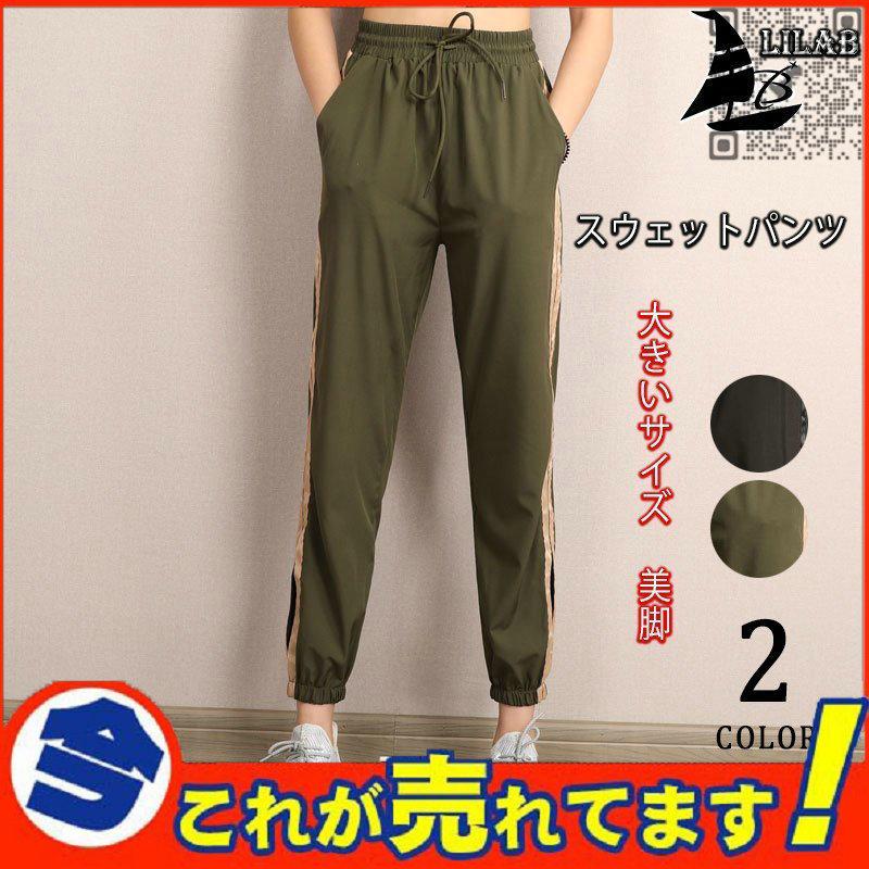 以上節約 レディース ジャージ 下 パンツ サイドライン ズボン スウェット ジョガーパンツ おしゃれ 大きいサイズ シンプル ワイド スポーツウェア 2色 春夏秋 G Grafiti Si