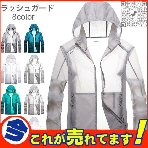 人気激安 ラッシュガードメンズレディースラッシュパーカーフード付き長袖軽量パーカーゆったりポケット付き表面撥水速乾性薄手通気性お洒落 Commerces Boutique