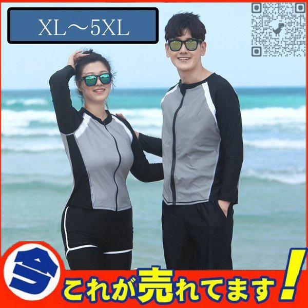 ラッシュガード大きいサイズxl 5xl水着レディースメンズ水着サーフィン水着メンズサーフパンツ長袖uvカットプールuv対策紫外線対策 安い割引