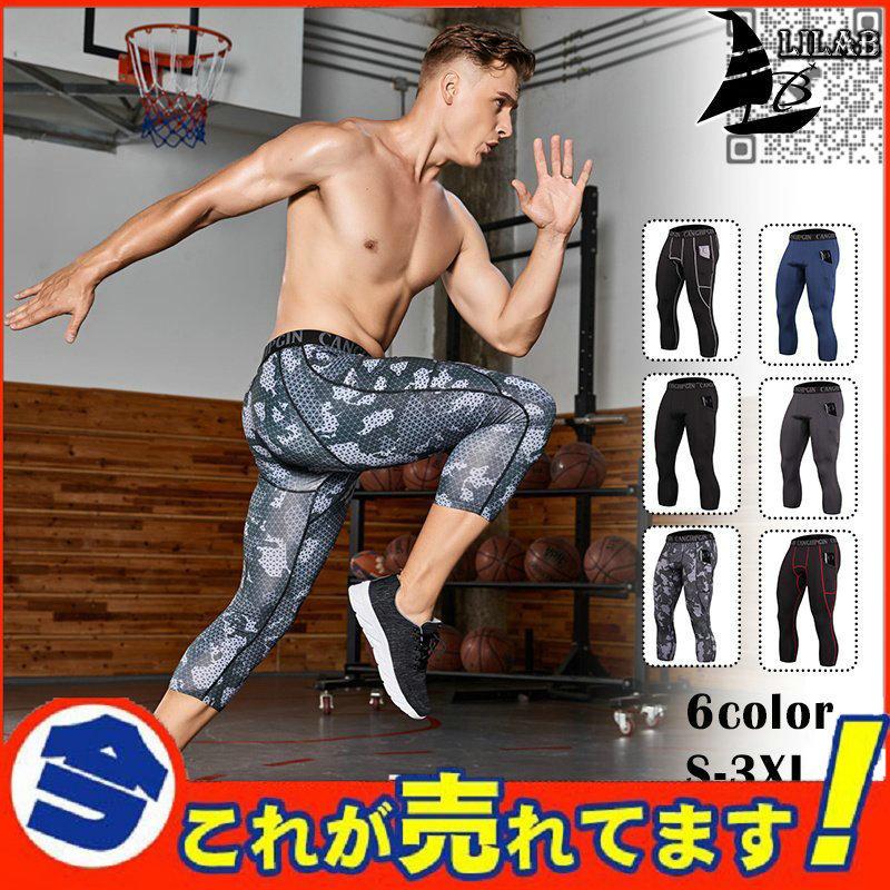 加圧 ジョガーパンツ コンプレッションタイツ スポーツ トレーニング メンズ オールシーズン インナー タイツ ボトム インナーウェア ジョギング 速乾 七分丈