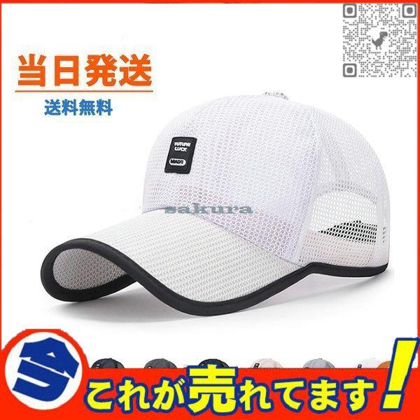 配送員設置 帽子 メッシュキャップ当日発送父の日 帽子 キャップ メンズ レディース メッシュキャップ ゴルフ 野球帽 通気性抜群 日避け ロゴ つば広 キャップ スポーツ 5色 春夏 父の日 Www Threeriversofs Com