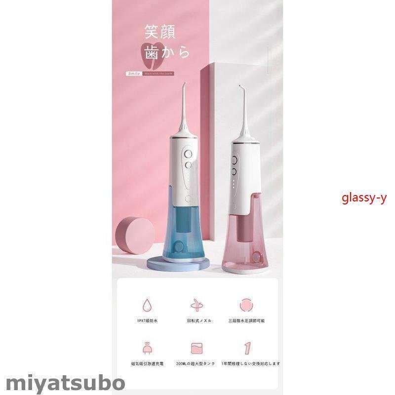 限定品】 電動歯清掃器 7級防水 200超大型 タンク歯清掃器 防水 家庭用 限定品】 電動歯清掃器 7級防水 200超大型 タンク歯清掃器 防水 家庭用