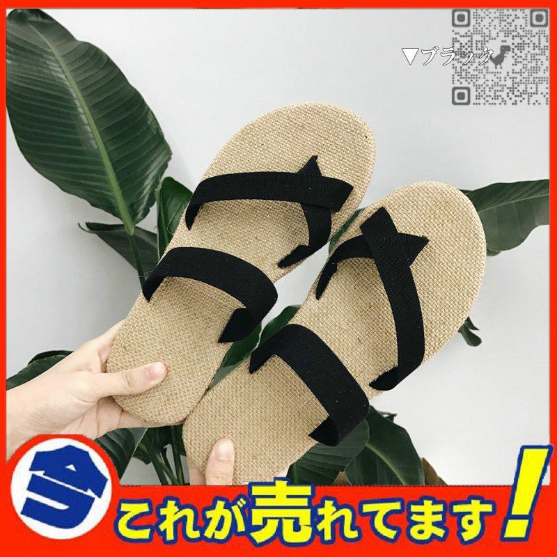 春のコレクション サンダル メンズ 麻 おしゃれ 黒 コンフォートサンダル ストラップ テープ サーフ レディース カップル アウトドア フェス サマー 夏 春 カジュアル ぺたんこ Honeymoon Style