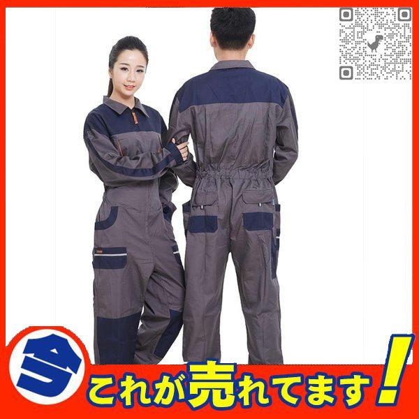 つなぎ服男女兼用つなぎバーニンクスショー長袖作業服メンズレディースオーバーオールオールインワン春夏秋2020春新作 :rty0867064677347:IROTORIDORI - 通販 - Yahoo!ショッピング つなぎ服男女兼用つなぎバーニンクスショー長袖作業服メンズレディースオーバーオールオールインワン春夏秋2020春新作 :rty0867064677347:IROTORIDORI - 通販 - Yahoo!ショッピング
