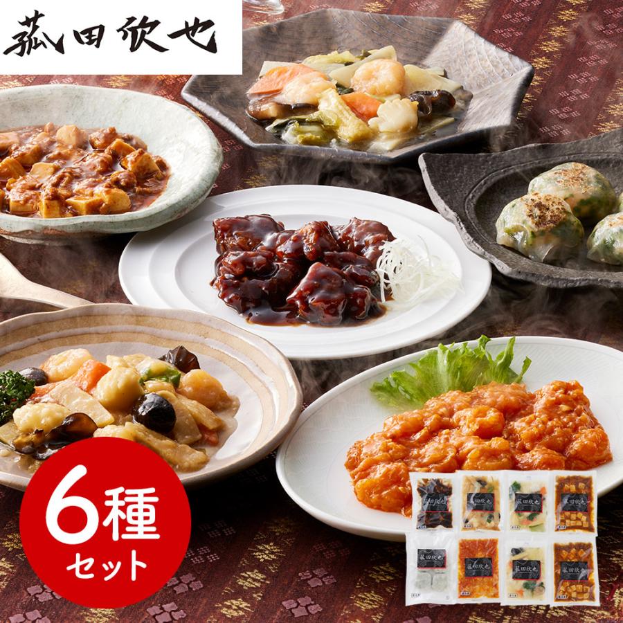 菰田欣也」監修 本格中華6種セット （エビチリソース、八宝菜×2、酢豚