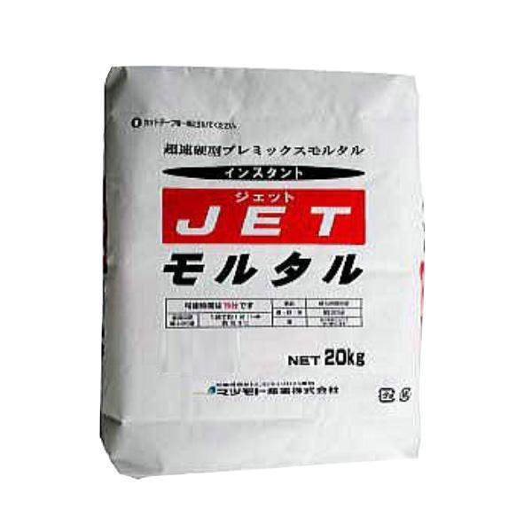 マツモト産業 超速硬型プレミックスモルタル JETモルタル 20kg｜iro2-n