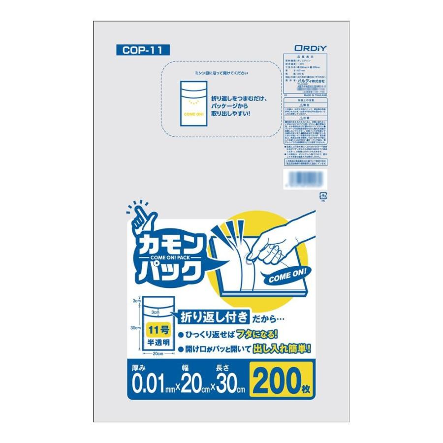 オルディ カモンパック11号0 01mm 半透明200P 60冊 11166102の口コミ・評価 レビュー一覧