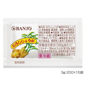 BANJO 万城食品 おろし生姜　3g 200×15個入 220010