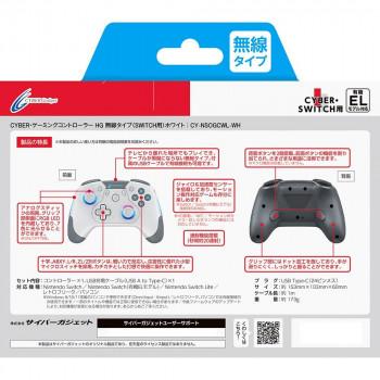 SWITCH ゲーミングコントローラー HG 無線タイプ ホワイト CY-NSOGCWL-WH  .の画像