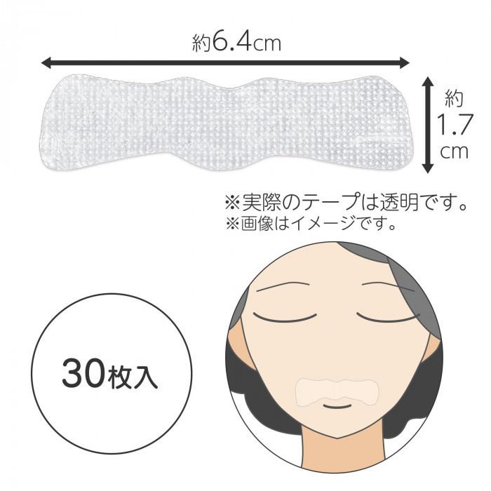 印象のデザイン ミゾストレッチテープ 鼻の下用 固定 伸ばす 集中ケア 簡単 肌 医療用テープ エイジングケア 寝ている間 透明 Heartlandgolfpark Com