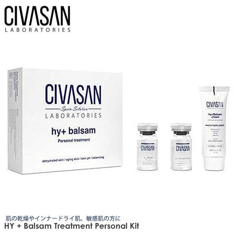 新品未使用】CIVASAN バルサム プロフェッショナルトリートメント
