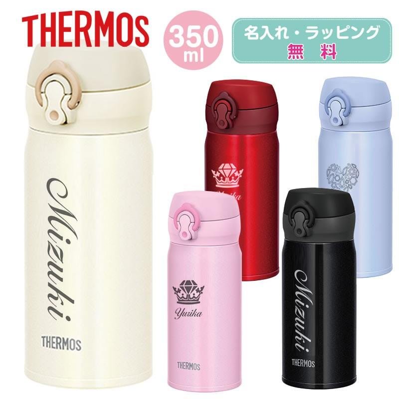 名入れ ラッピング無料 サーモス 水筒 350ml Jnl 354 水筒 ボトル Thermos 名入れ プレゼント Thermos 350 帝塚山ジュエリー 通販 Yahoo ショッピング