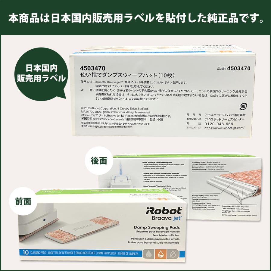 iRobot（アイロボット） 公式 使い捨てダンプスウィープパッド 10枚