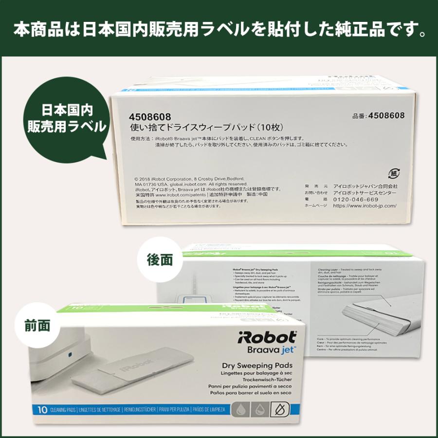 iRobot（アイロボット） 公式 使い捨てドライスウィープパッド 10枚
