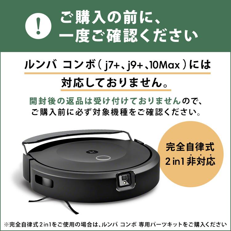 iRobot (P10+送料無料) アイロボット 公式 ダストカット iRobot (P10+送料無料) アイロボット 公式 ダストカット