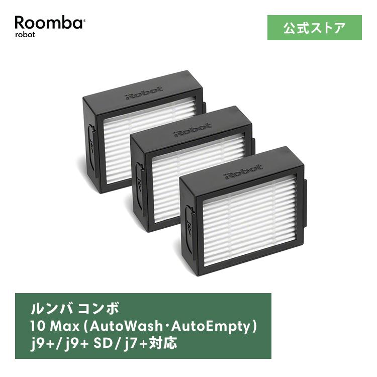 iRobot (P10) アイロボット 公式 ダストカットフィルター 3個