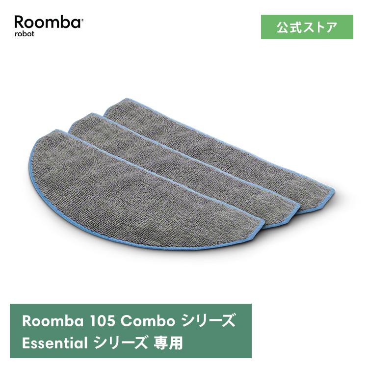 ルンバ flk042120 iRobot アイロボット 公式 マイクロファイバーモップパッド 3枚